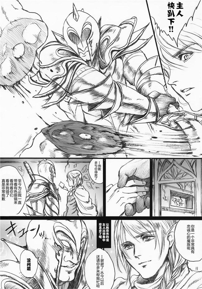 [LC个人汉化]オリジナルlol邪恶漫画之[DL版](COMIC1☆11)[しまじや(しまじ)]赤ちゃんはどうヤッて来たの