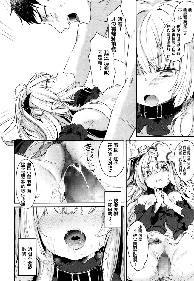 カシポックルの風車小屋邪恶少女漫画大全之[樫風、なつお。]ご褒美はチョコよりも甘いkissを(ラブライブ!)