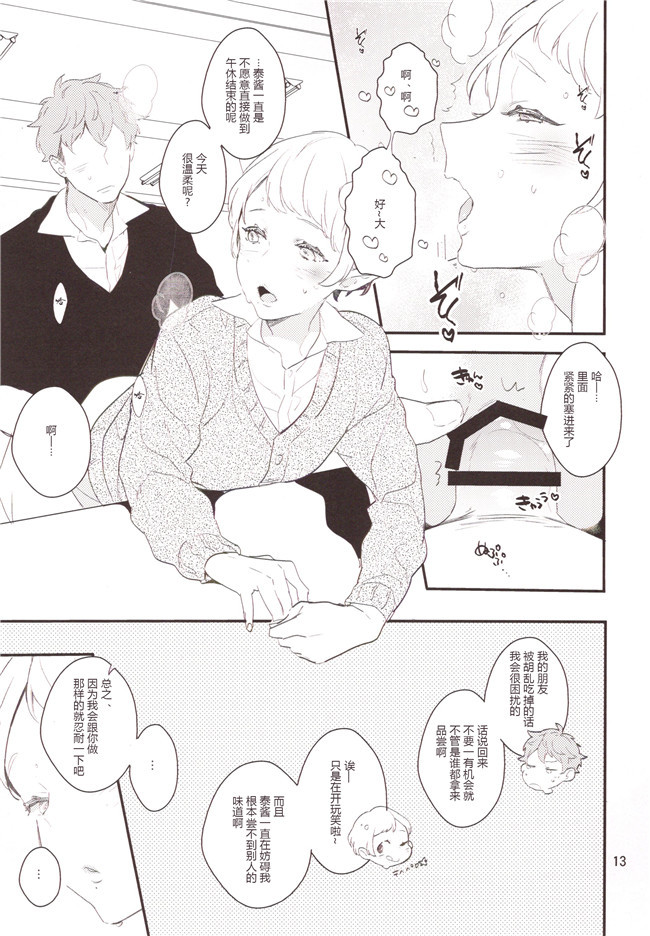 くそがき帝国里番漫画之[胸垫汉化组](C88)英雄王♀となかよし♂できるかな