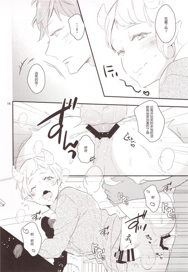 くそがき帝国里番漫画之[胸垫汉化组](C88)英雄王♀となかよし♂できるかな