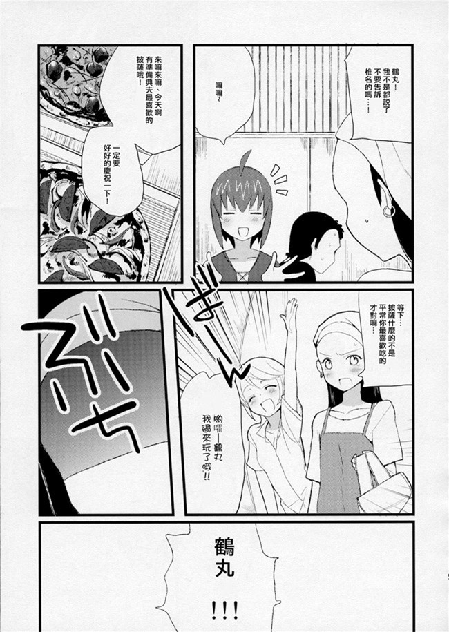 スマイルプリキュア![桃屋しょう猫]肉番漫画之なおちゃんで遊ぼう3lol本子