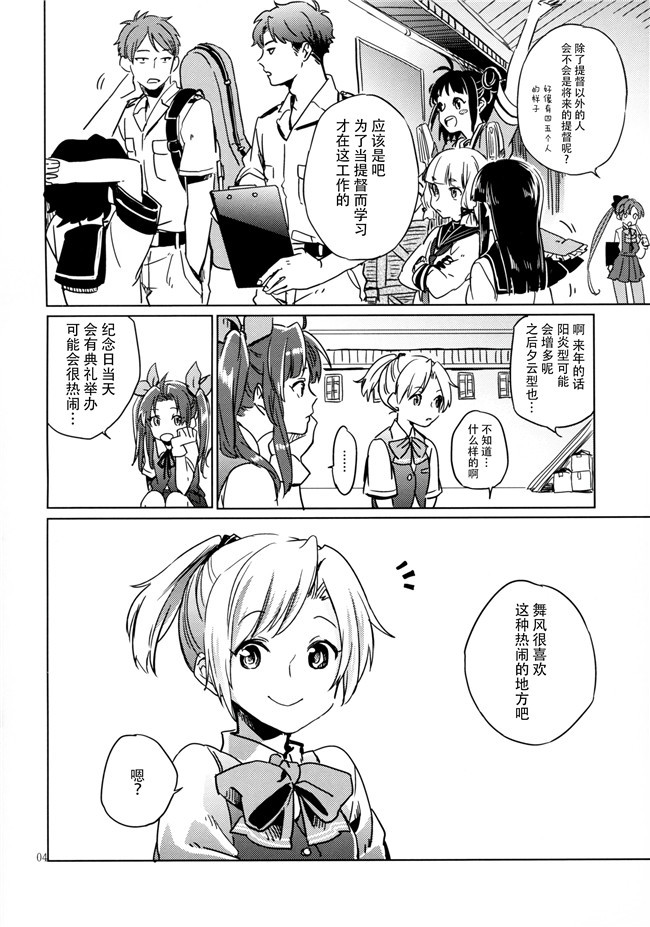 无翼鸟邪恶少女漫画之潮風のポルカ+欲求不満の限界突破! 