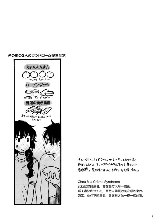 里番库邪恶漫画大全l之3M級の勇儀姐さんが襲ってきたぞ!+ シュークリームシンドローム+お祭りちゅうにっ