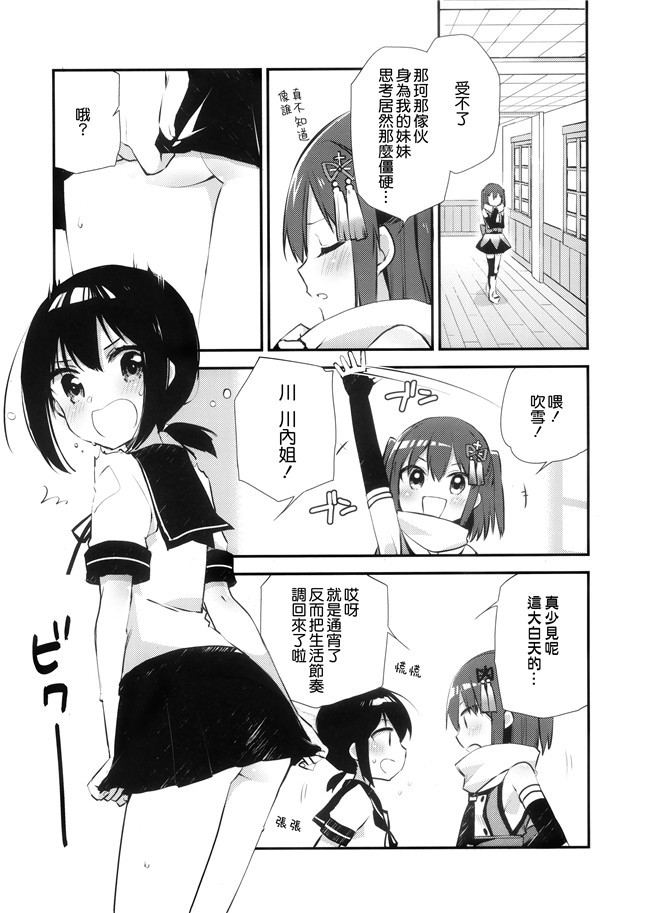 里番库舰娘本子之はかないフリートガール+乙女にお任せックス+まで一度女扱いされたことがない女騎士を女扱いする