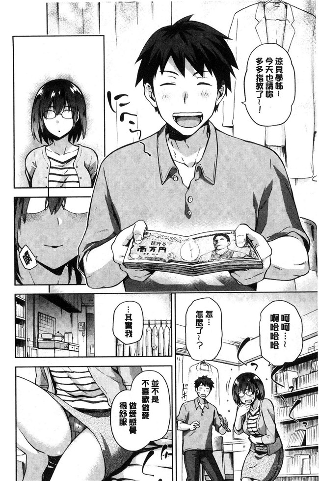 本子库授孕播種好所在日本邪恶漫画之[kiasa]タネツケアナバ