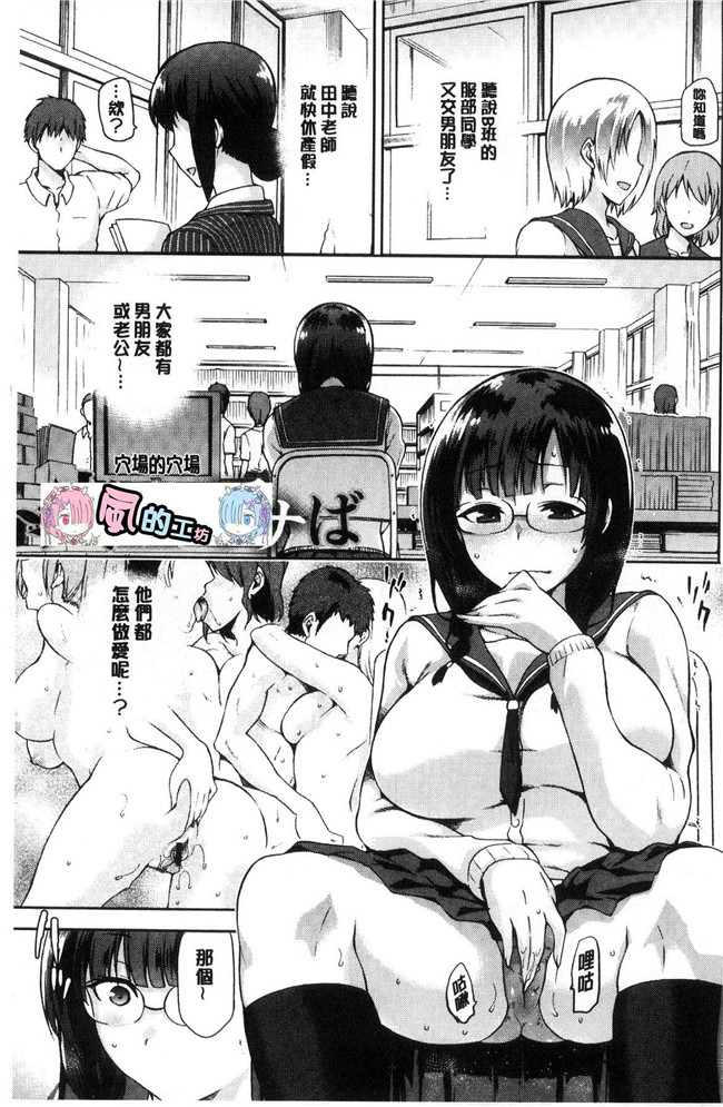 本子库授孕播種好所在日本邪恶漫画之[kiasa]タネツケアナバ