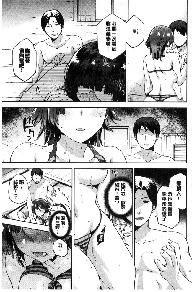 本子库授孕播種好所在日本邪恶漫画之[kiasa]タネツケアナバ