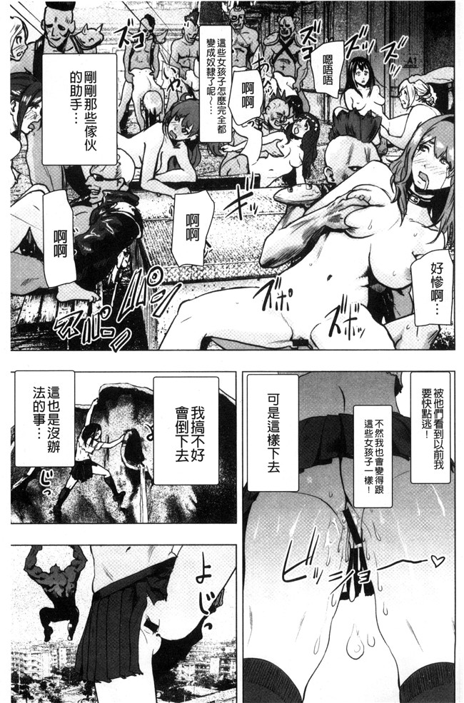 ゲズンタイト邪恶漫画之＃ふつうのおんなのこ