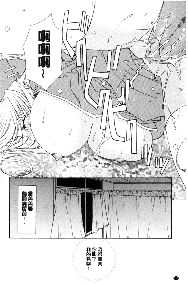 里番库龍牙翔工口邪恶漫画之君との風景