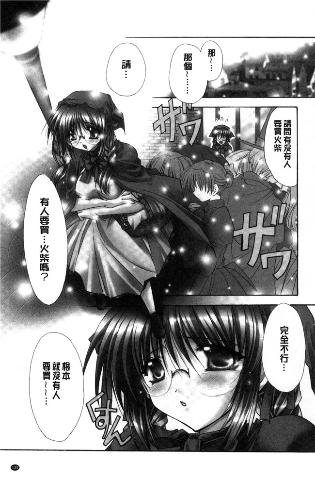 里番库龍牙翔工口邪恶漫画之君との風景