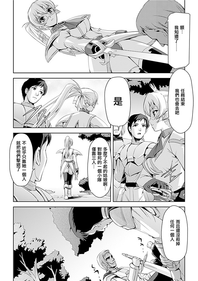 助三郎 筑摩十幸口工邪恶少女漫画之白百合の剣士 ~洗脳魔辱編