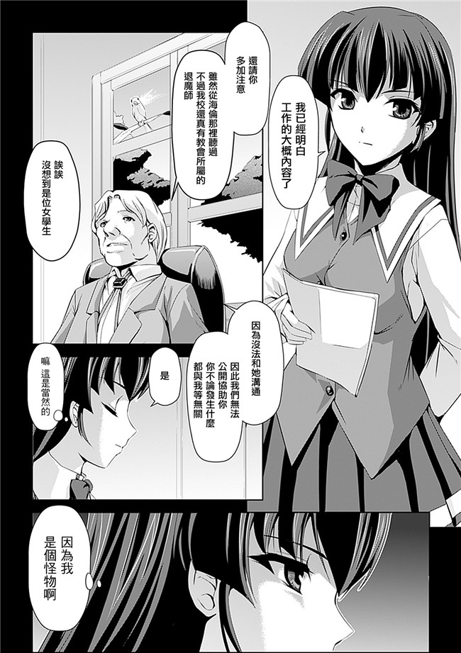 助三郎 筑摩十幸口工邪恶少女漫画之白百合の剣士 ~洗脳魔辱編