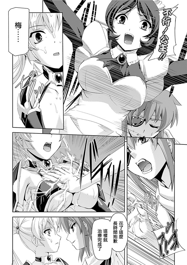 助三郎 筑摩十幸口工邪恶少女漫画之白百合の剣士 ~洗脳魔辱編