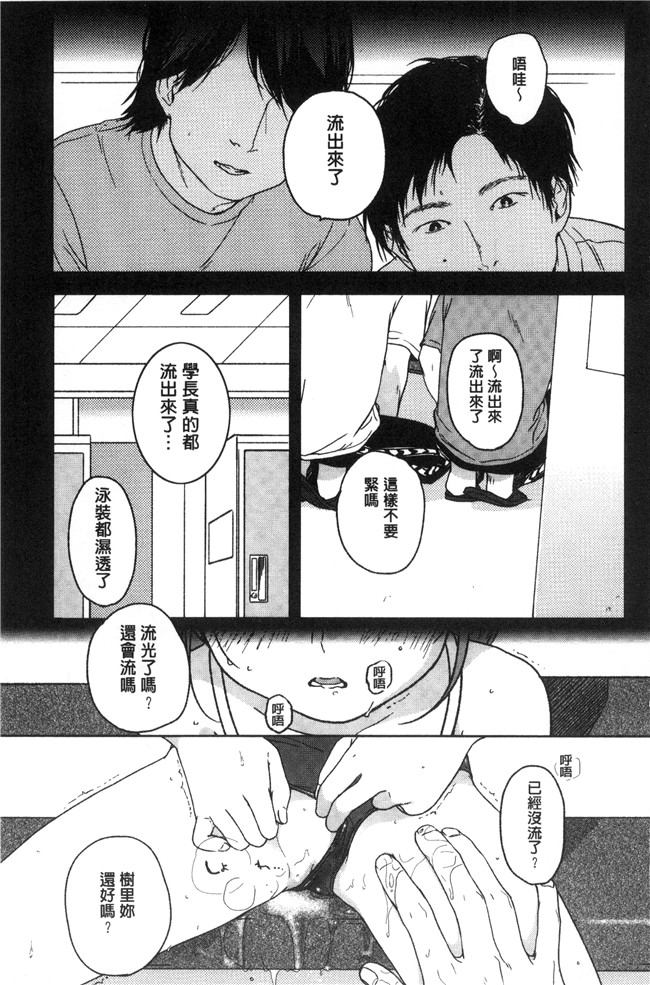 里番库[中村葛湯]里番少女漫画之彼女のせつな