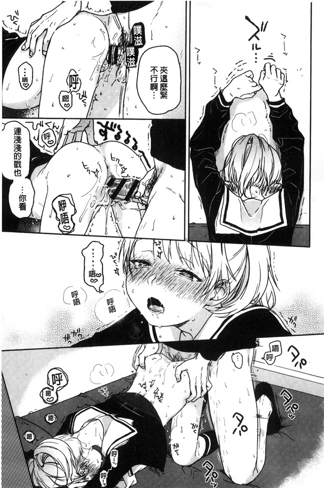 里番库[中村葛湯]里番少女漫画之彼女のせつな