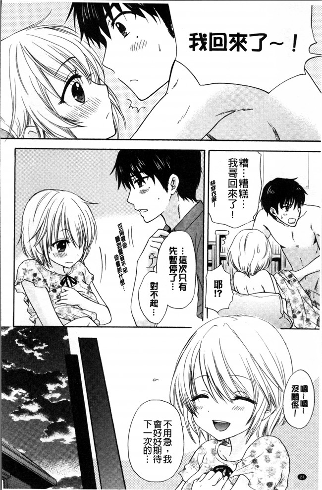 里番库[尾崎未来]日本里番漫画之放課後ラブモードlol本子