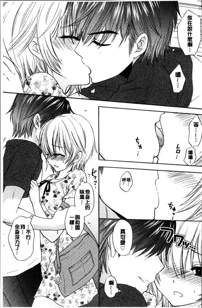 里番库[尾崎未来]日本里番漫画之放課後ラブモードlol本子