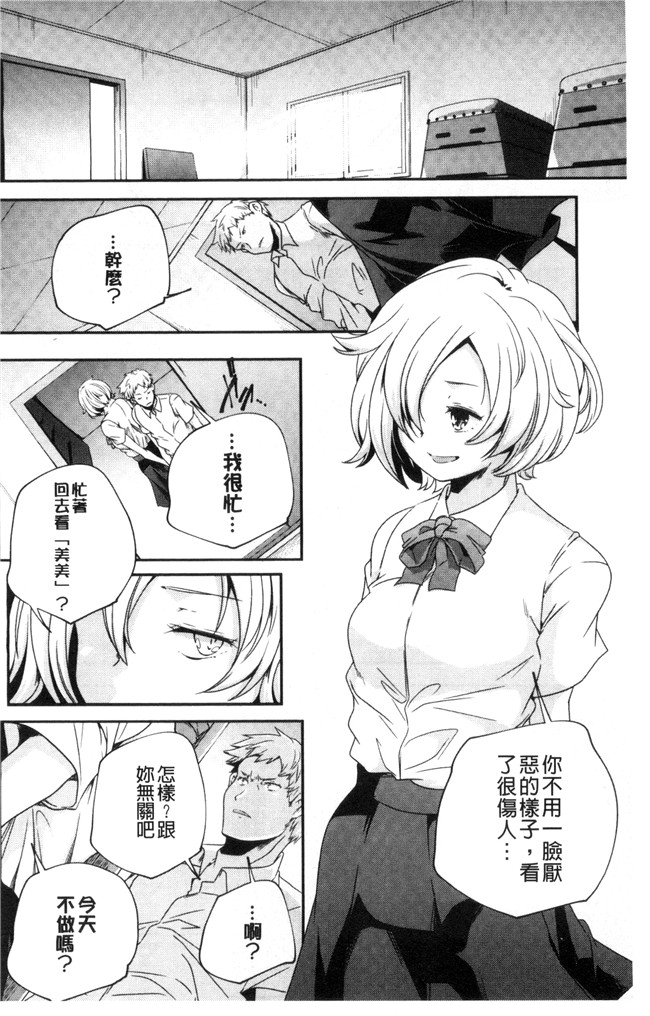 本子库山崎かずま漫画里番肉控本子之おとなのまねごと。