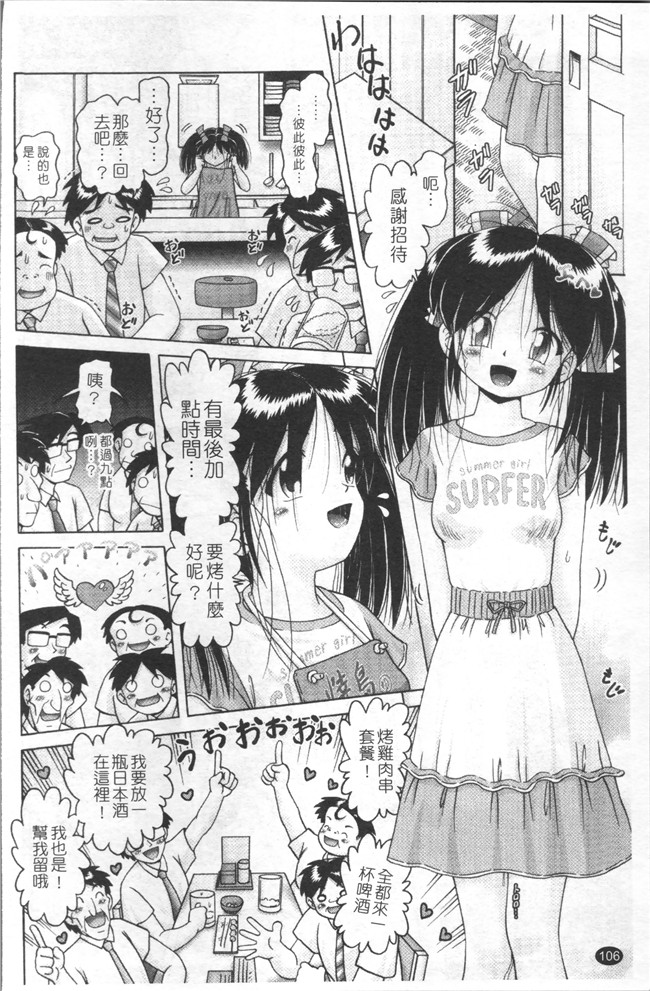 本子库里番肉控本子之[某零]娼公女みゆき～薄幸少女凌辱物語～2