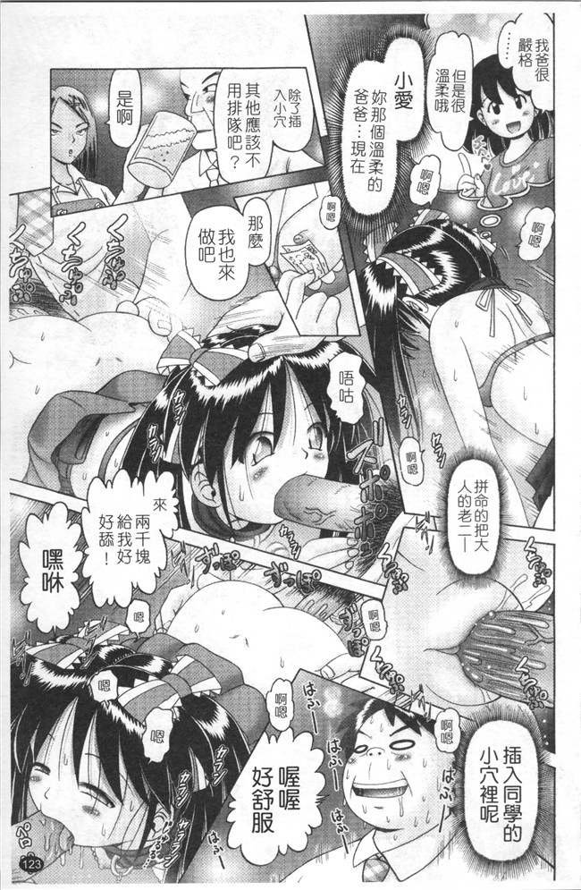 本子库里番肉控本子之[某零]娼公女みゆき～薄幸少女凌辱物語～2