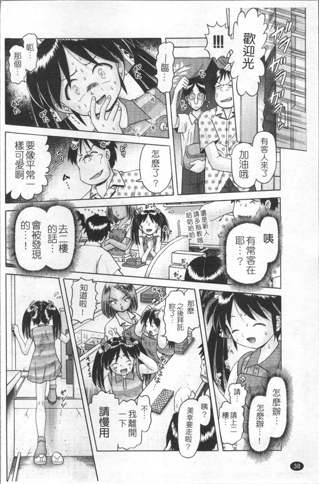 本子库里番肉控本子之[某零]娼公女みゆき～薄幸少女凌辱物語～2