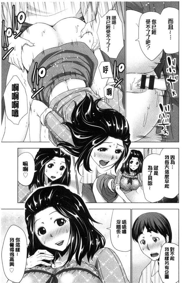 里番乳控本子之[葵抄]土下座おっぱい!跪下來仰望美乳！