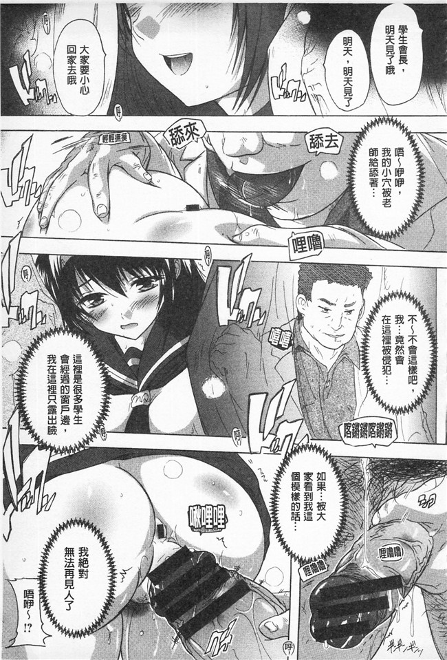 肉肉漫画之[奈塚Q弥] お気に孕ませ!肉控本子