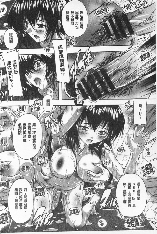 肉肉漫画之[奈塚Q弥] お気に孕ませ!肉控本子