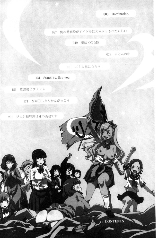 本子库久川ちん色色漫画之ガールズドミネイション