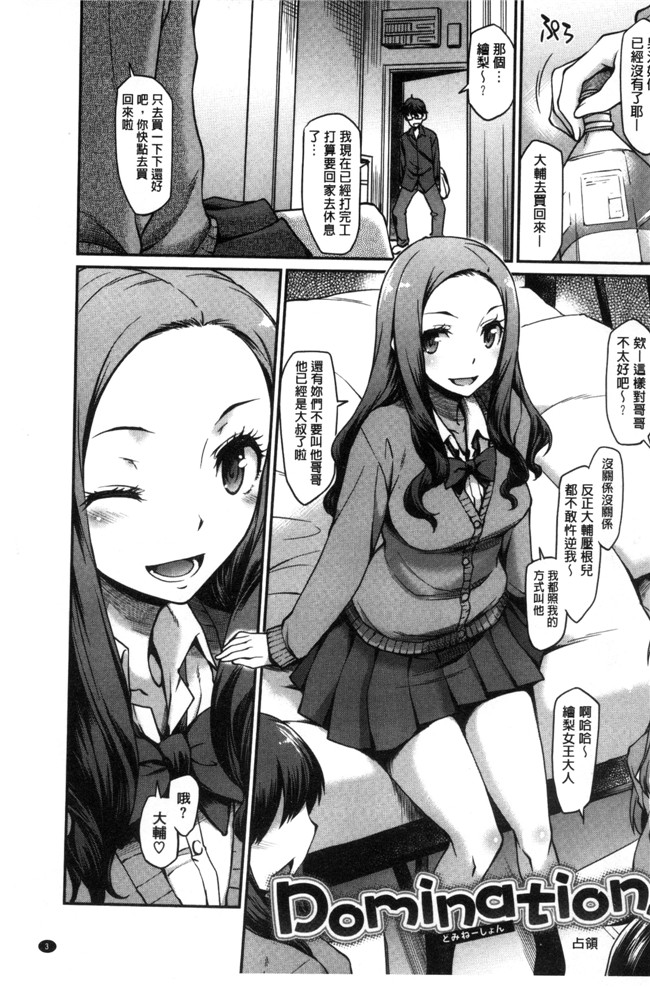 本子库久川ちん色色漫画之ガールズドミネイション