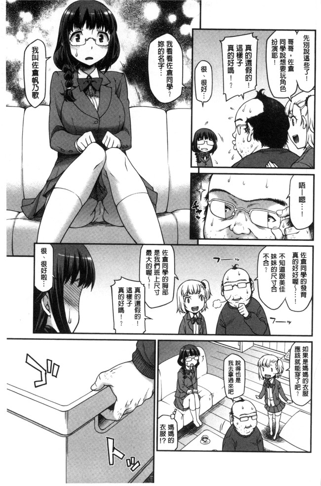 本子库久川ちん色色漫画之ガールズドミネイション