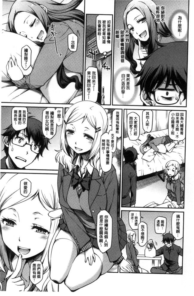 本子库久川ちん色色漫画之ガールズドミネイション