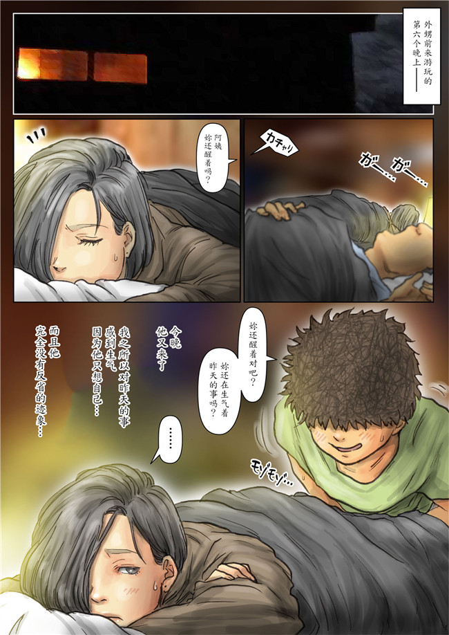 ボクのおばさんは超名器だった黒猫スミス全彩色色色漫画之おばさんの肉体(からだ)が気持ち良過ぎるから《後編》