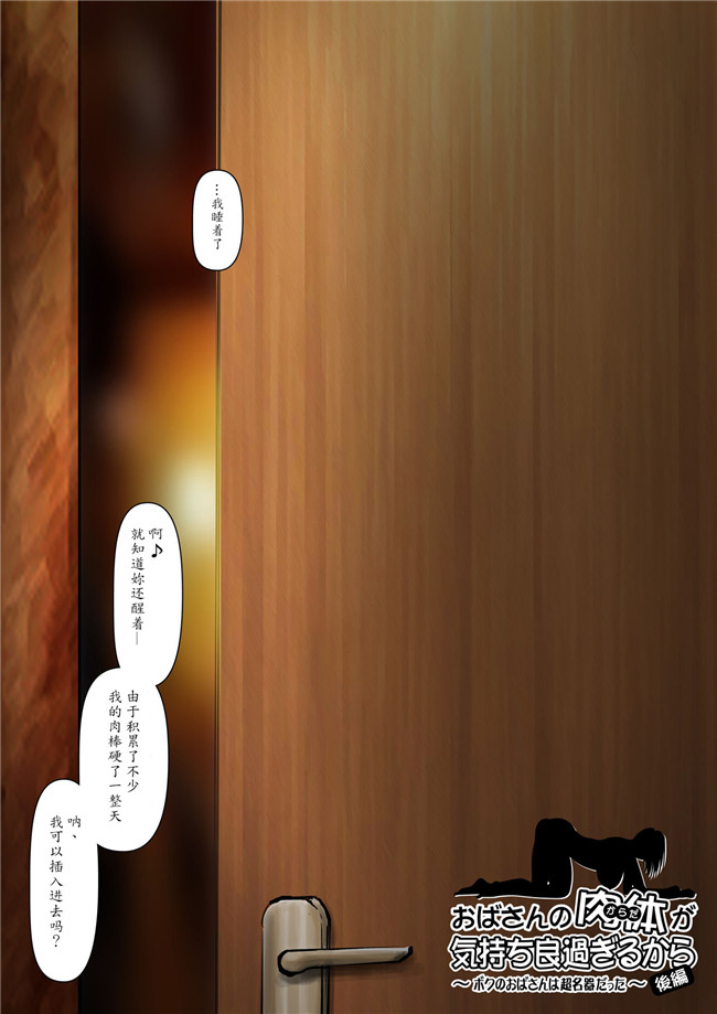 ボクのおばさんは超名器だった黒猫スミス全彩色色色漫画之おばさんの肉体(からだ)が気持ち良過ぎるから《後編》