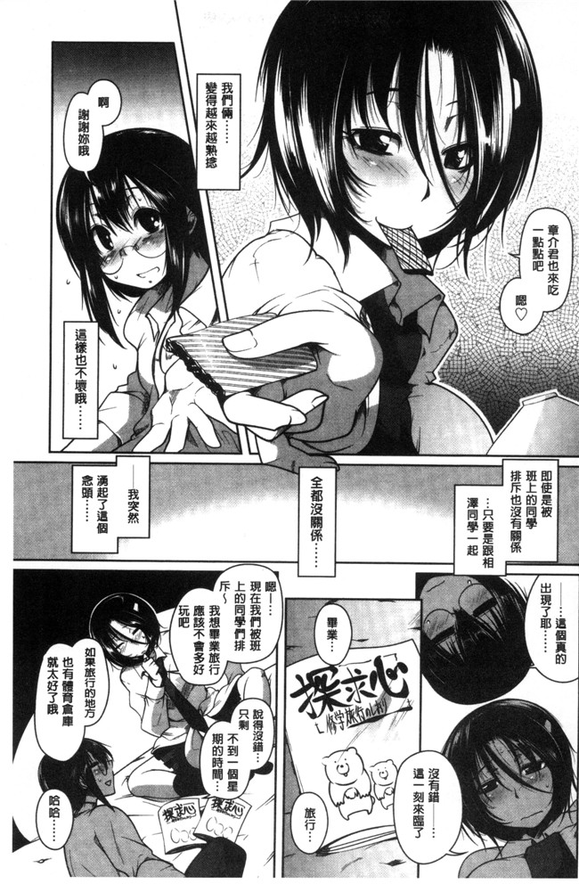 里番库[まばん]无遮盖漫画之発情ラヴァーズlol本子