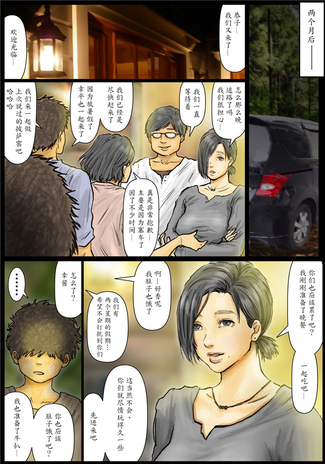 肉番漫画黒猫スミス全彩色无遮盖本子之おばさんの肉体(からだ)が気持ち良過ぎるから《前編》