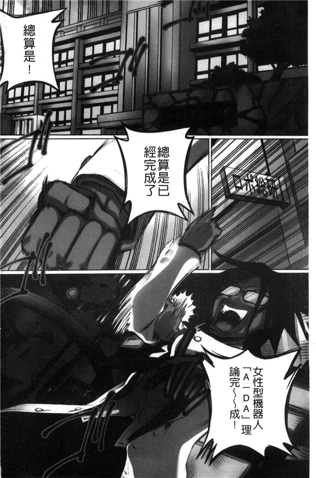 ゆうきつむぎ少女漫画里番本子之完全凌辱日誌