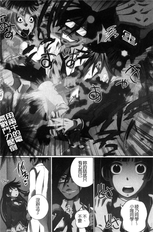 ゆうきつむぎ少女漫画里番本子之完全凌辱日誌