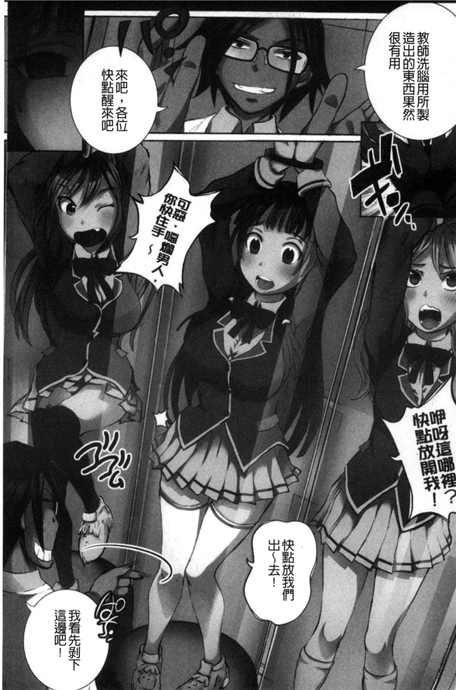 ゆうきつむぎ少女漫画里番本子之完全凌辱日誌