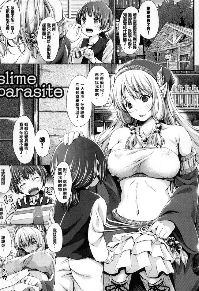 木村寧都漫画无遮盖肉番本子之のんひゅーまんらいふ