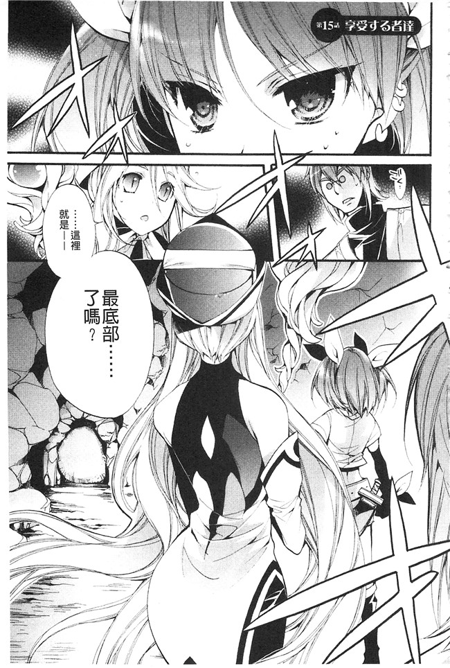 日本邪恶漫画无遮盖肉肉本子之[琴慈] 聖なる鈴の啼くセカイ