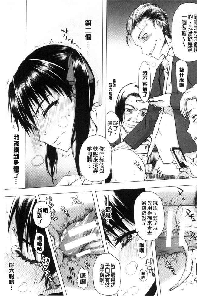 佐藤登志雄里番漫画本子之私だって必死でイクのガマンしたんだよ..我一定會拼命的忍住這要高chao的酥麻快感喔