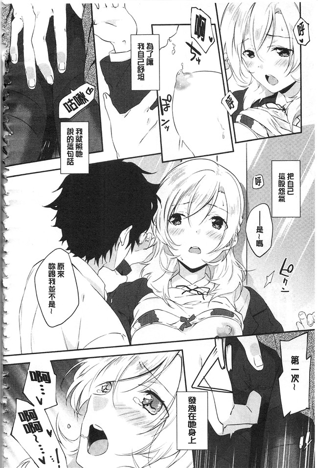 四方塚ツカサ肉肉漫画之潤愛ぷらくてぃすlol本子