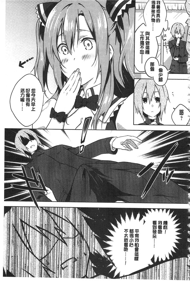 四方塚ツカサ肉肉漫画之潤愛ぷらくてぃすlol本子