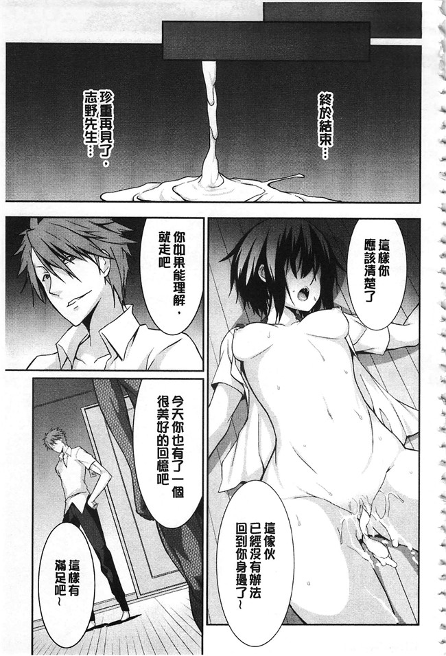 草野ゆぅ肉肉漫画无遮盖本子之あなたの為だから