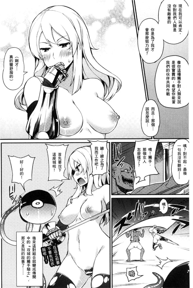 本子库少女漫画无遮盖本子之[ばつ]ヒートアップぼでぃ