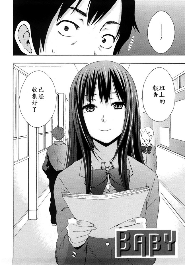 里番库无翼鸟邪恶少女漫画之[しーらかんす] Good Times 