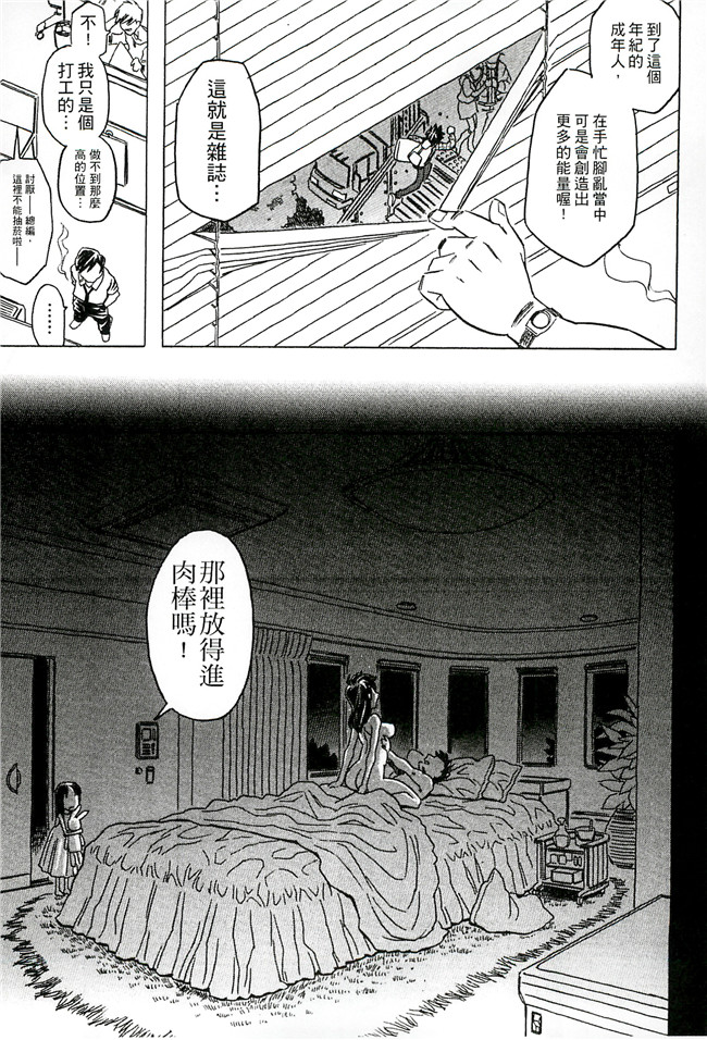 ゴージャス宝田无翼鸟肉番邪恶少女漫画之キャノン先生トばしすぎ　ぜんぶ射精し