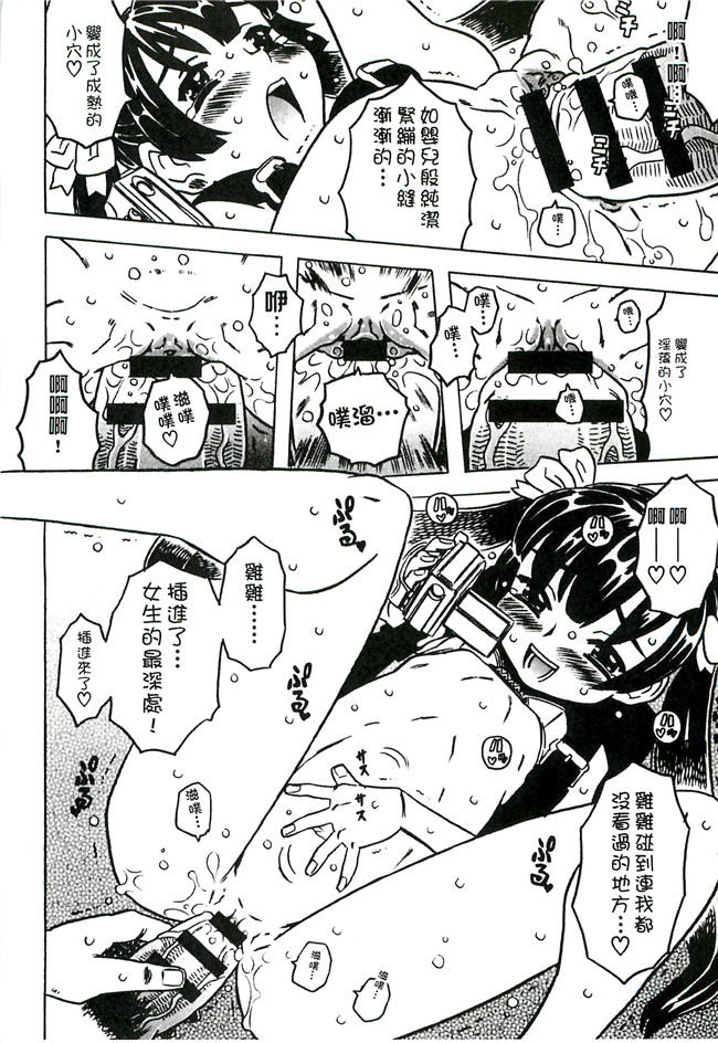 ゴージャス宝田无翼鸟肉番邪恶少女漫画之キャノン先生トばしすぎ　ぜんぶ射精し