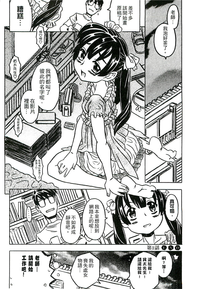 ゴージャス宝田无翼鸟肉番邪恶少女漫画之キャノン先生トばしすぎ　ぜんぶ射精し